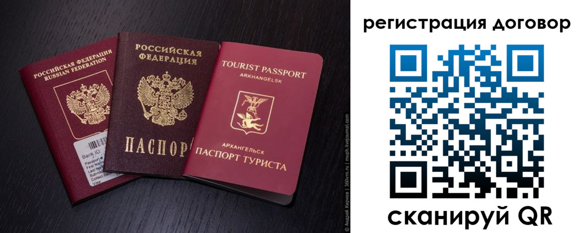 миграционный учет в Лесном