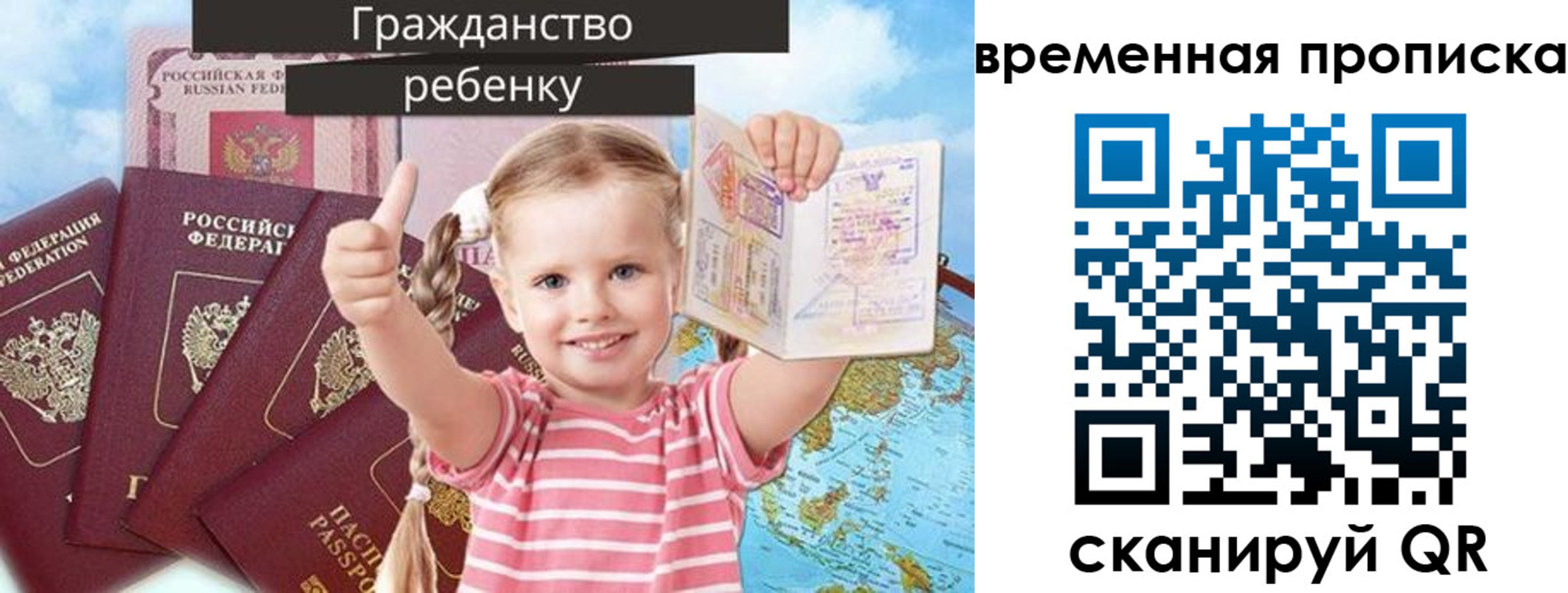 временная регистрация 2025 в Лесном