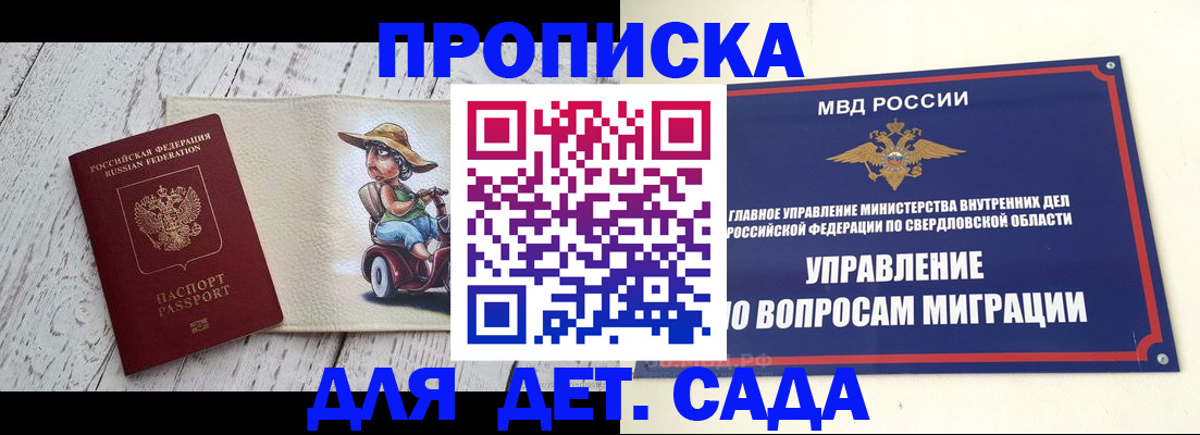 прописка иностранных граждан в Лесном